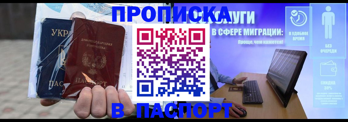 прописка регистрация в Коряжме