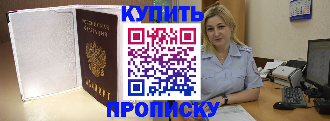 временная регистрация надежно в Коряжме