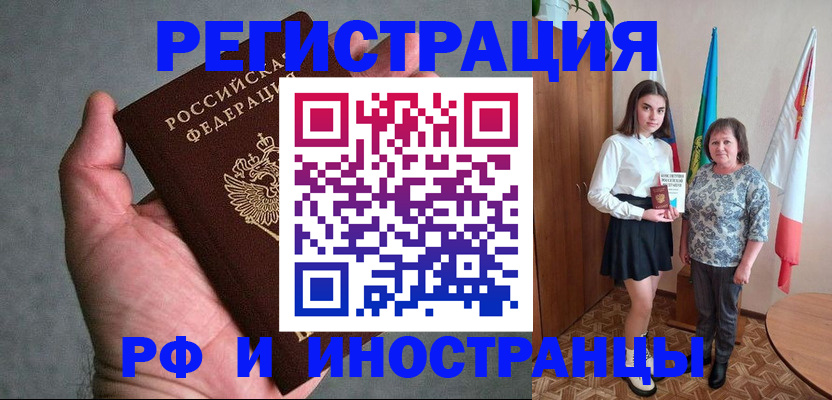 прописка в квартире в Коряжме