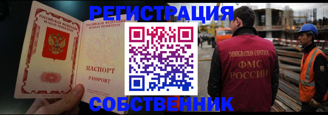 временная регистрация гарантия в Коряжме